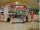 ゴルフドゥ GLOBO蘇我店のアルバイト