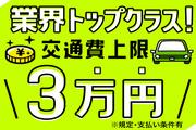 株式会社綜合キャリアオプション(1314GH1224G14★93)のアルバイト小写真3