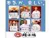 鮪市場イオンモール船橋店のアルバイト