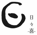 日々喜デイサービス 立川西砂町のパート求人