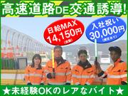 株式会社ライズアップ 埼玉営業所(【8-2】浦和駅周辺エリア)のアルバイト写真(メイン)