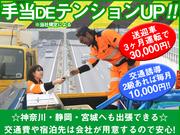 株式会社ライズアップ 埼玉営業所(【8-2】浦和駅周辺エリア)のアルバイト写真3
