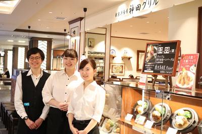 神田グリル 日比谷シャンテ店のアルバイト写真(メイン)