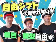 町田商店 鶴岡インター店_06のアルバイト写真1