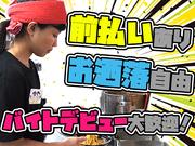 町田商店 鶴岡インター店_06のアルバイト写真2