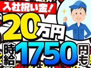 株式会社ジャパンクリエイト 新大阪営業所F6-1389-A-01-2のアルバイト写真(メイン)