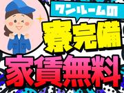株式会社ジャパンクリエイト 新大阪営業所F6-1389-A-01-2のアルバイト写真1