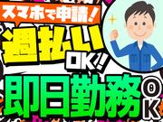 株式会社ジャパンクリエイト 新大阪営業所F6-1389-A-01-2のアルバイト写真2