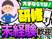 株式会社ジャパンクリエイト 新大阪営業所F6-1389-A-01-2のアルバイト写真3