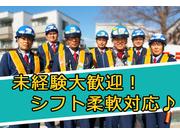 三和警備保障株式会社 高円寺エリアのアルバイト写真1