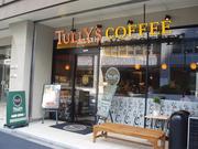 タリーズコーヒー 霞ヶ関桜田ビル店のアルバイト求人写真0