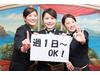 PIA 五反野店のアルバイト