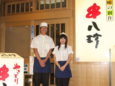 串八珍 御徒町店の大写真