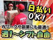 ファミリー引越センター株式会社 埼玉支店2のアルバイト写真1