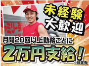 ファミリー引越センター株式会社 埼玉支店2のアルバイト写真2