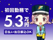 三和警備保障株式会社 東京エリア(夜勤)のアルバイト写真(メイン)