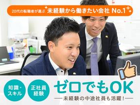 株式会社ワールドコーポレーション(八街市エリア4)/tvのアルバイト写真