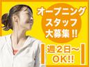 保険見直し本舗 博多アミュプラザ店のアルバイト