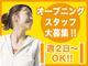 ◆6月11日OPEN!◆人気の事務・受付のおシゴトはじめませんか!(福岡県福岡市)
