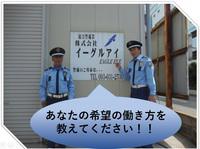株式会社イーグルアイ★施設警備★4のフリーアピール、みんなの声
