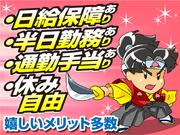 MEIJI・リスペート・セキュリティー株式会社【川越エリア】のアルバイト写真3