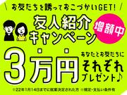 株式会社綜合キャリアオプション(1314GH1206G48★92)のアルバイト小写真2
