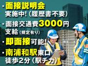 MSK 埼玉支社(さいたまエリア2)のアルバイト写真2