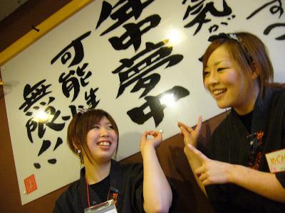 とり匠 ふく井 山科駅前店(学生)のアルバイト写真(メイン)