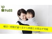FaSS 八重洲地下街店(カット未経験者・美容師)のアルバイト写真2