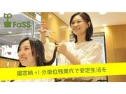 FaSS 八重洲地下街店(カット未経験者・美容師)のアルバイト写真3