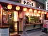 かぶら屋新大久保店のアルバイト