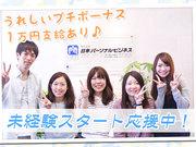 平和堂 アルプラザ八日市(株式会社日本パーソナルビジネス 大阪本社)のアルバイト写真2