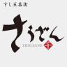 ちよだ鮨 さうざんアトレ吉祥寺店のロゴ
