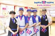 サーティワンアイスクリーム 千日前店のパート求人