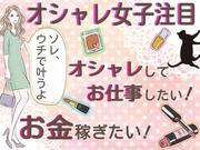 株式会社sann_販売8(御殿場)のアルバイト写真(メイン)