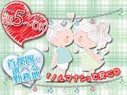 株式会社sann_販売8(御殿場)のアルバイト写真1