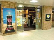 プロント東京ソラマチスカイタワー店