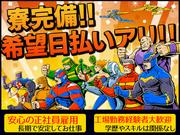日本マニュファクチャリングサービス株式会社26/1kan170926のアルバイト写真(メイン)