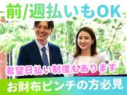 株式会社アプメス 日比谷エリアのアルバイト写真1