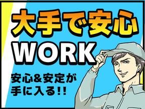 株式会社グロップ 郡山オフィス 南福島エリア/0081のアルバイト写真