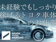 日研トータルソーシング株式会社 本社(お仕事No.7A001-甲府)のアルバイト写真(メイン)