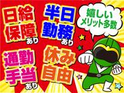 MEIJI・リスペート・セキュリティー株式会社★新座・朝霞・和光市エリア★のアルバイト写真2