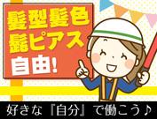 株式会社ネクスト警備(10)のアルバイト写真1