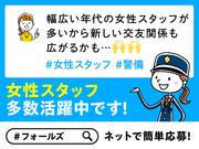 株式会社フォールズ (京都市下京区エリア)のアルバイト小写真1