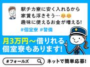 株式会社フォールズ (京都市下京区エリア)のアルバイト小写真2