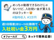 株式会社フォールズ (京都市下京区エリア)のアルバイト写真2