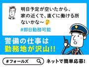 株式会社フォールズ (京都市下京区エリア)のアルバイト写真3