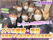 株式会社フェローズ(SB未経験量販)743(A)(JIN)のアルバイト写真(メイン)