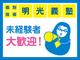 未経験でも安心♪生徒たちとの時間を通して、あなた自身もレベルアップ! (千葉県山武市)