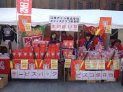 オフィスグリコ芝販売センターのアルバイト求人写真2